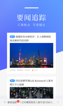 百度新闻app手机版下载下载