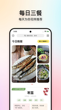 美食杰app