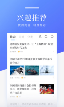 百度新闻app手机版下载最新版