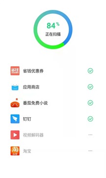 省电管家app最新版