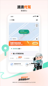 滴滴出行app下载安装下载