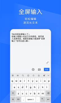 TIM手机版下载