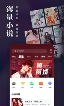 熊猫看书app