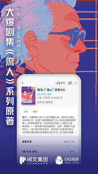 QQ阅读appVIP版