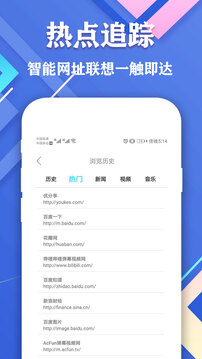 爱搜浏览器IOSAppVIP版