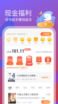 米读极速版app免费版本