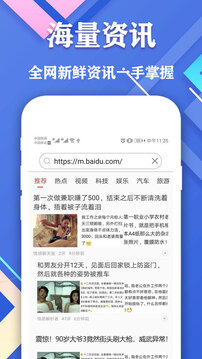 爱搜浏览器IOSApp