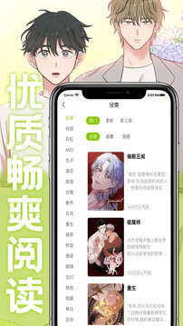 画耽漫画ios版最新版