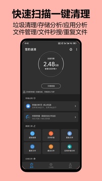 雪豹速清app