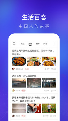 天涯社区app下载安装最新版