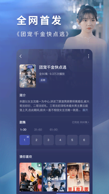 红果免费短剧appVIP版