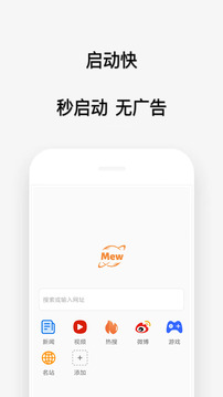 喵喵浏览器app