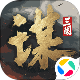 三国谋定天下app下载