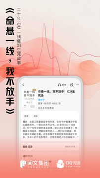 QQ阅读app下载