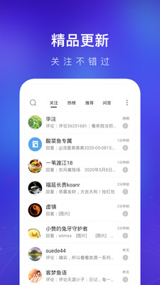 天涯社区app下载安装VIP版