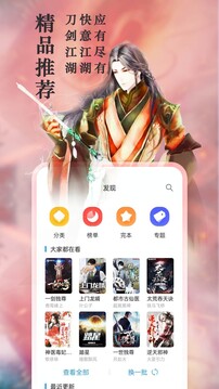 笔趣阁app最新版