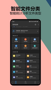 雪豹速清app最新版