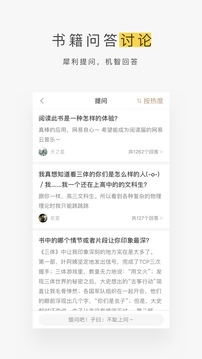 网易蜗牛读书app下载2020最新下载