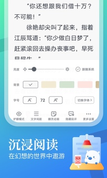 飞读免费小说IOS版VIP版