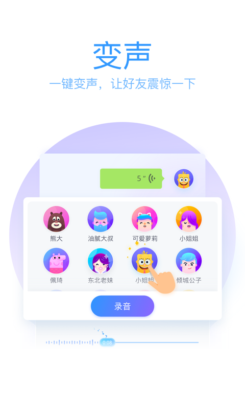 QQ输入法app安卓版免费版本