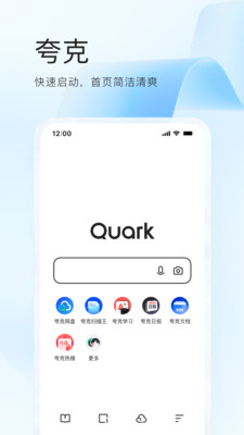 夸克浏览器ios下载安装最新版