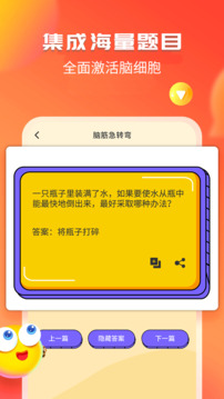 幽默笑话集锦app下载