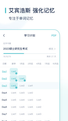 炭炭背单词app下载ios最新版