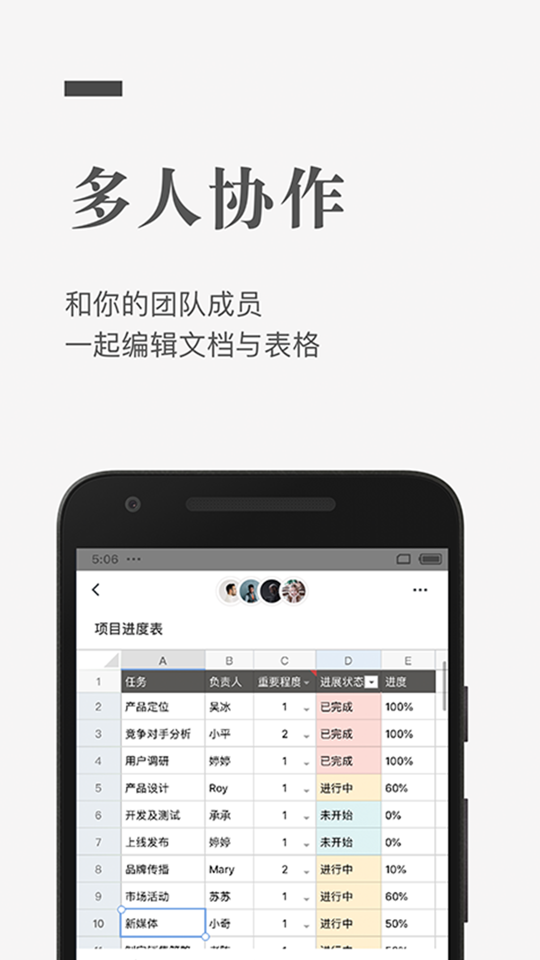 石墨文档app最新版