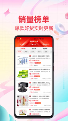 比价app下载