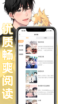 薯条漫画IOS版最新版