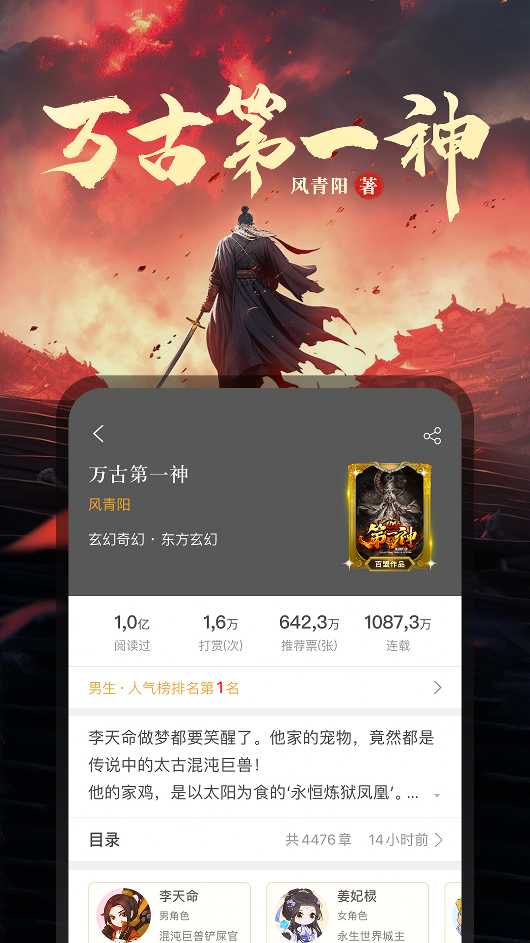 17K小说app