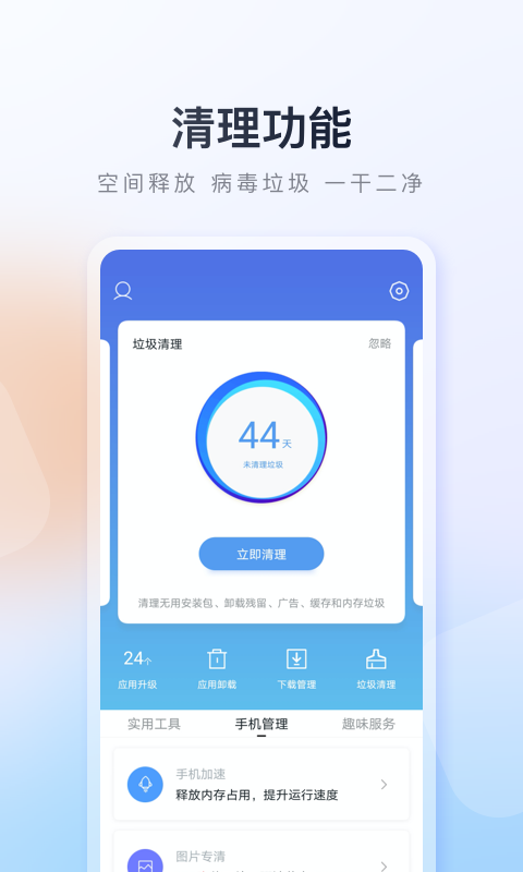 百度手机助手appVIP版