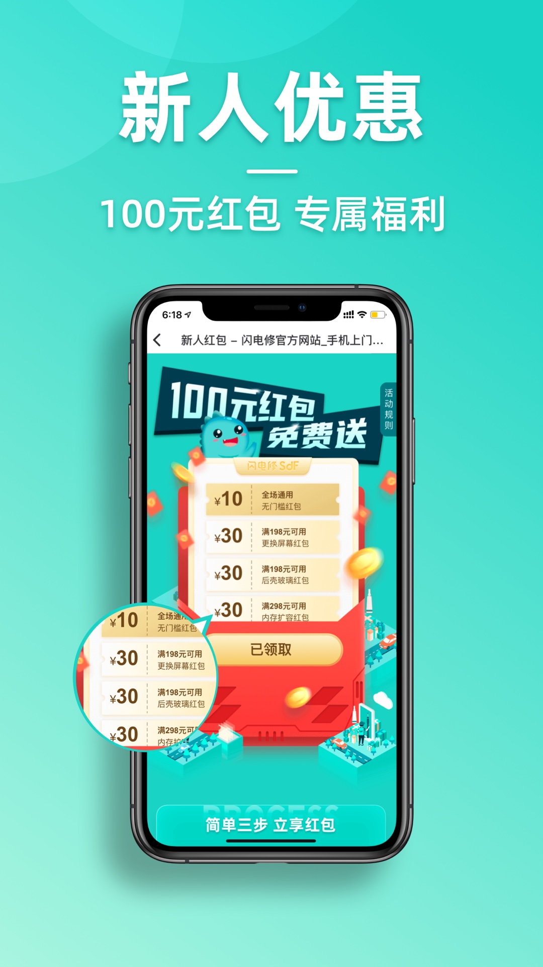 闪电修appVIP版