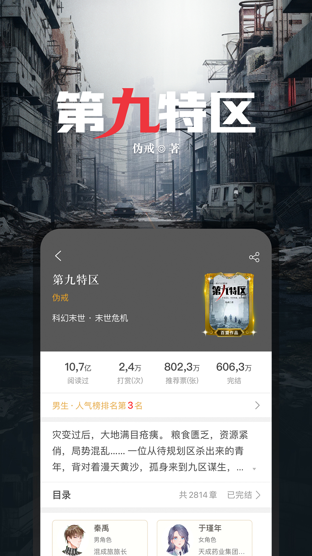 17K小说appVIP版