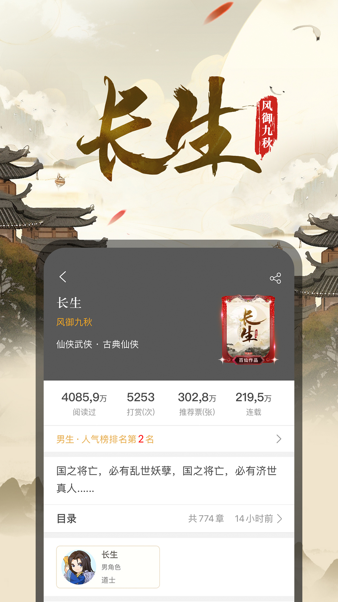 17K小说app最新版