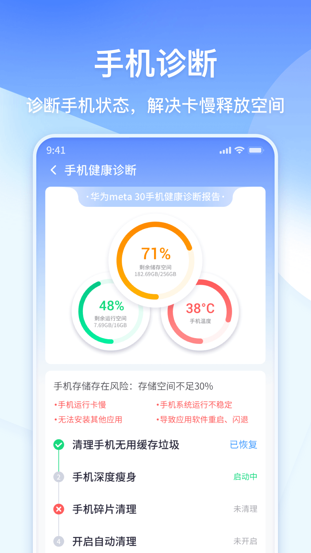 360清理大师极速版下载