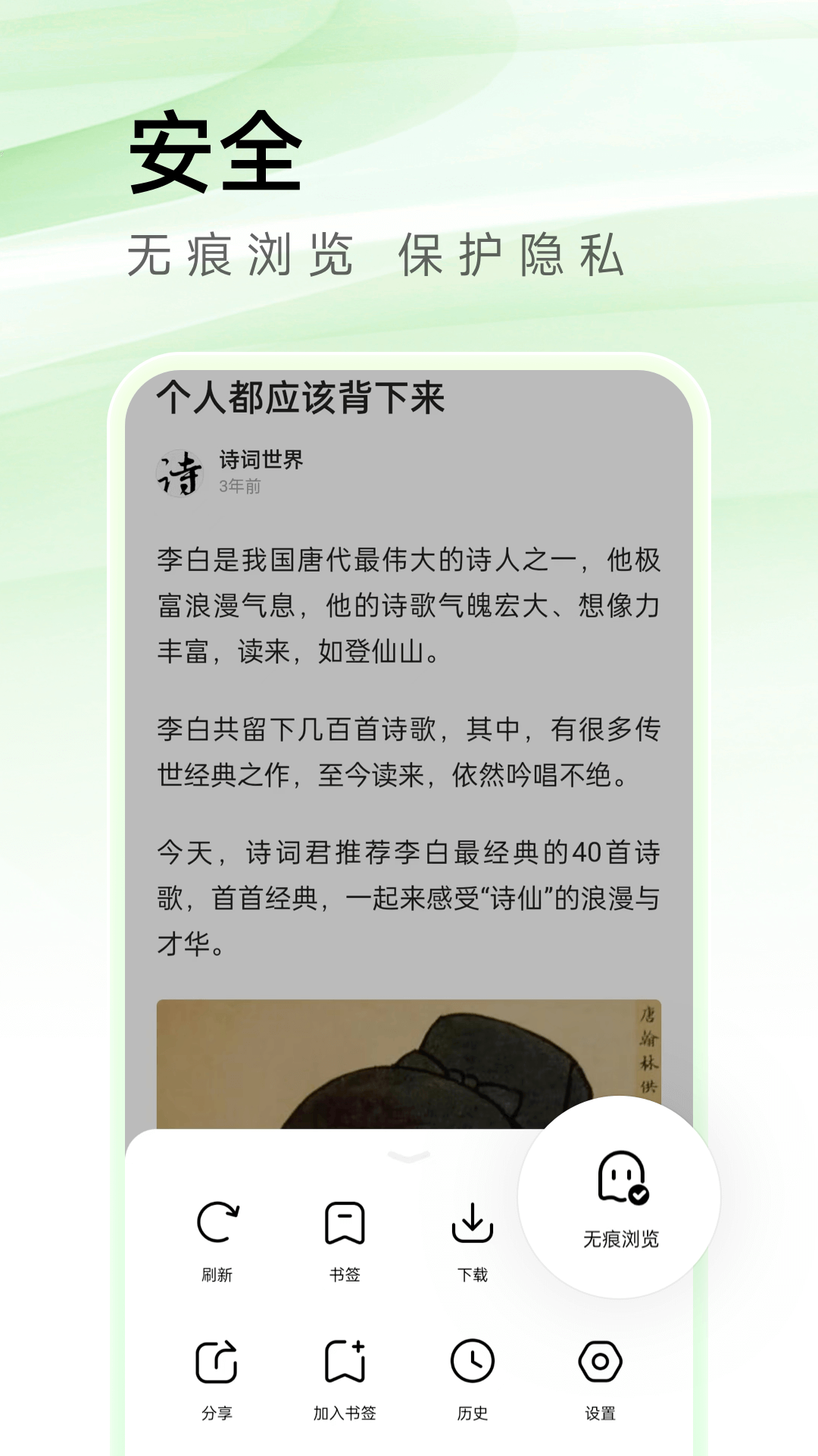 万能浏览器IOS版下载