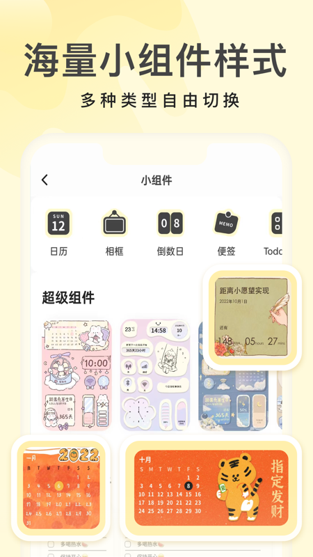 奶油桌面app下载