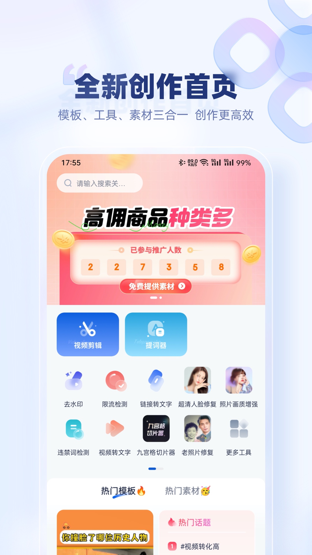 创作猫app