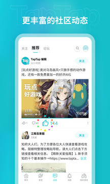 TapTap手机版官方下载下载