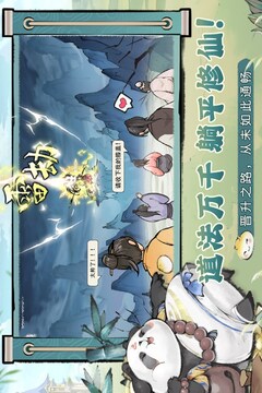 最强祖师下载安装手机版最新版