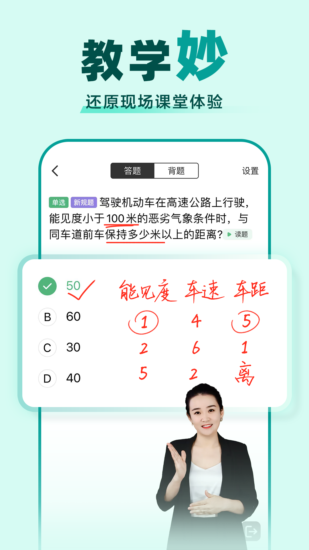 驾校一点通appVIP版