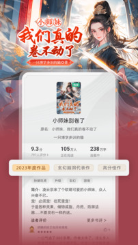 书旗小说免费版APP最新版