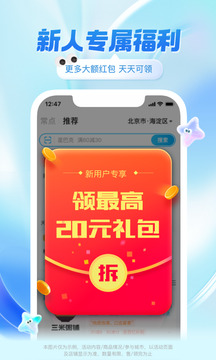 饿了么app下载最新版本安装