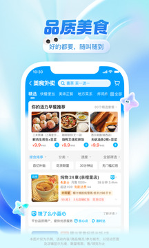 饿了么app下载最新版本安装下载