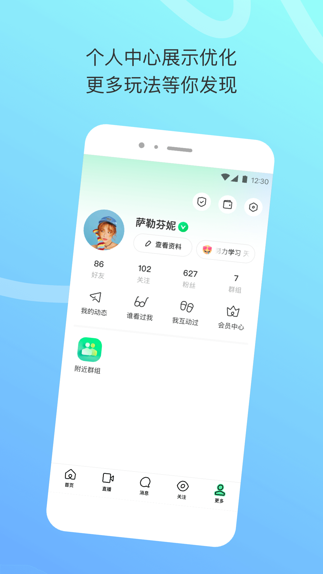 陌陌极速版appVIP版