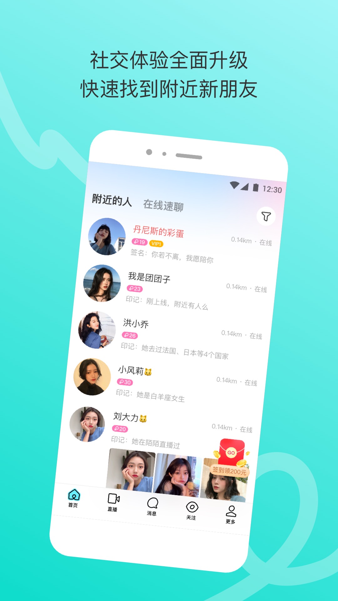 陌陌极速版app