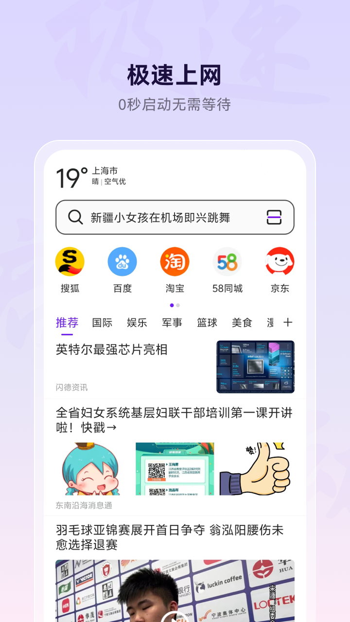 微米浏览器IOS版最新版