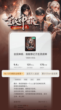 书旗小说免费版APP