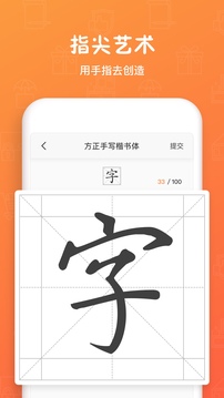 手迹造字app下载最新版